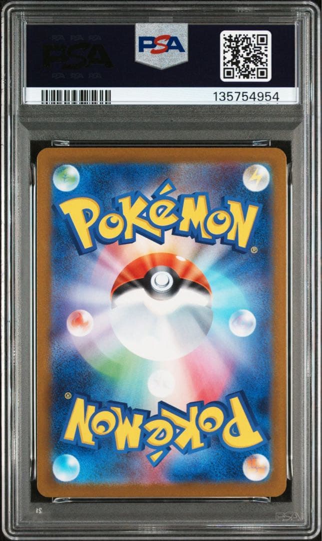 レシラムex BWR PSA10 鑑定品