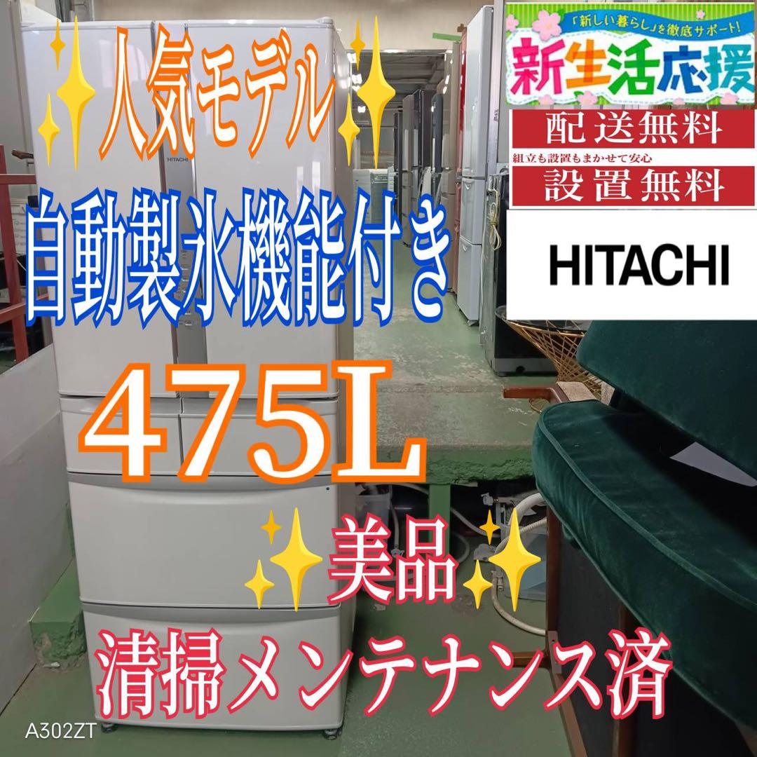452 大型冷蔵庫　6ドア　観音開き　6ドア　400L〜500L 自動製氷機
