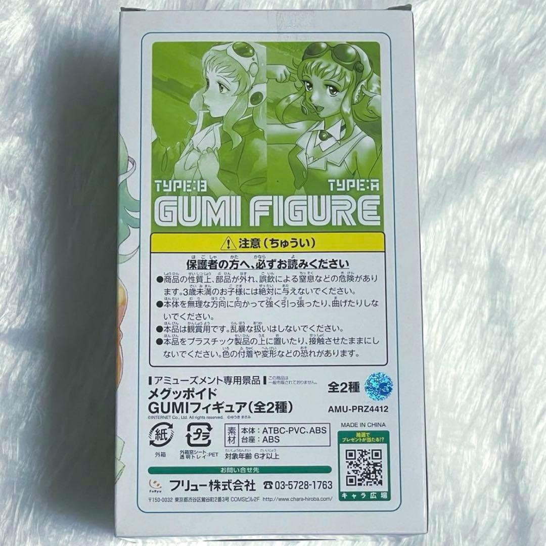 激レア GUMI メグッポイド フィギュア VOCALOID ボカロ 美少女