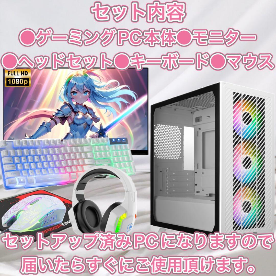 PCデビューにも◎Ryzen5&GTX1660Ti搭載ゲーミングPCフルセット