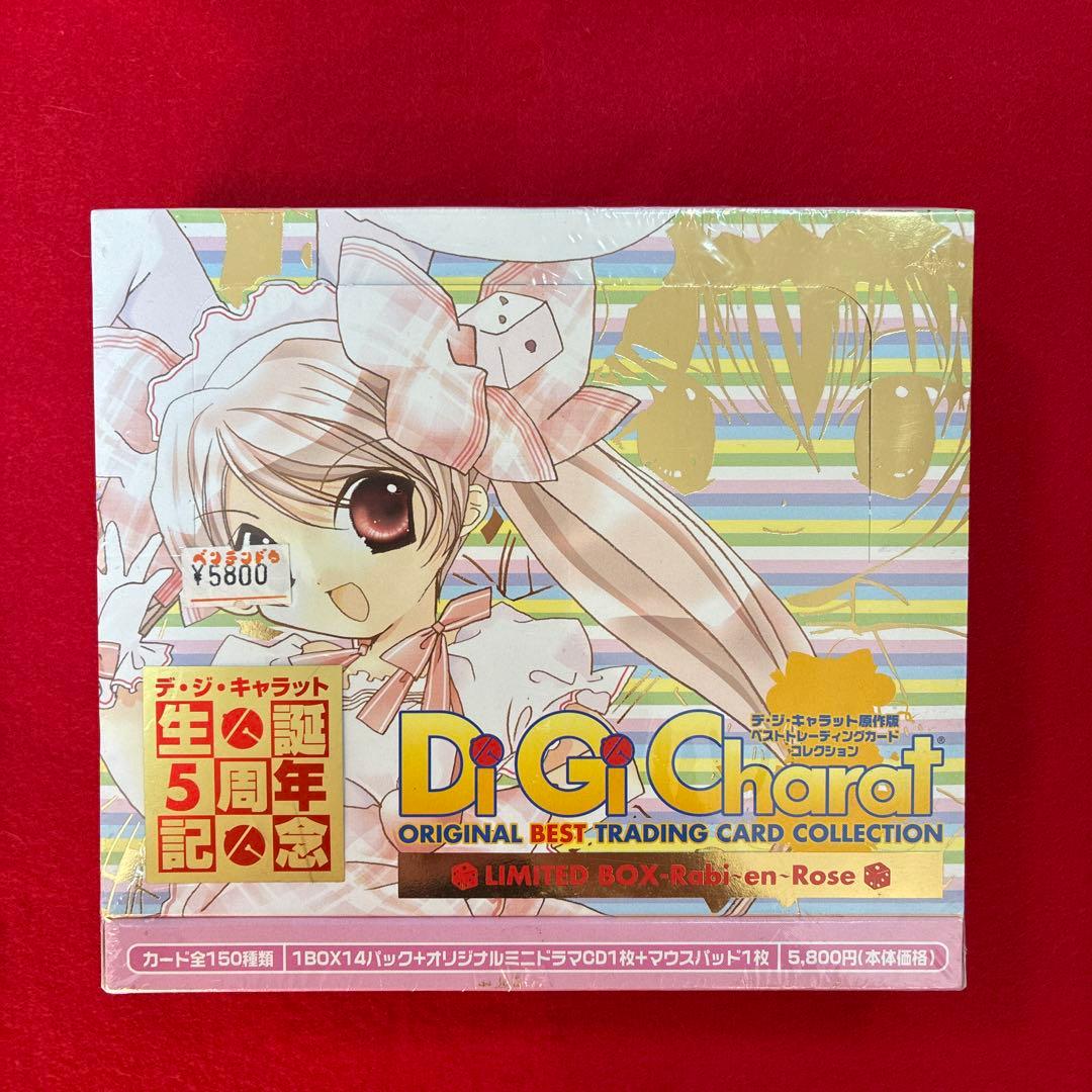 Di Gi Charat 限定版 リミテッドボックス　未開封
