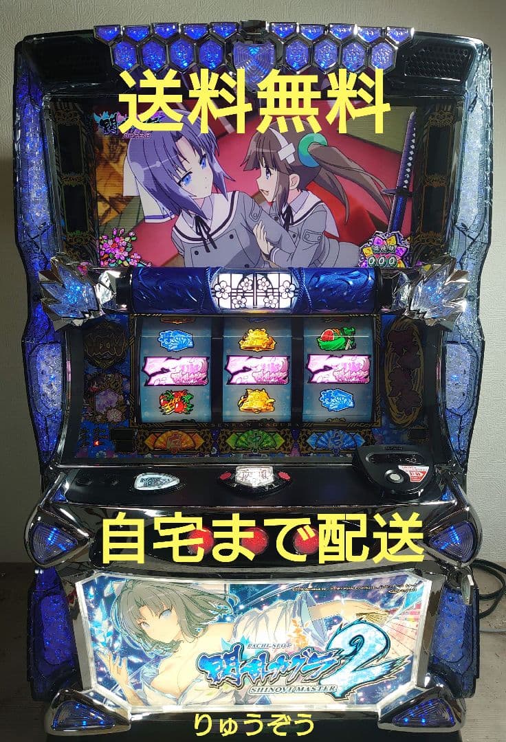 スマスロ実機 閃乱カグラ2