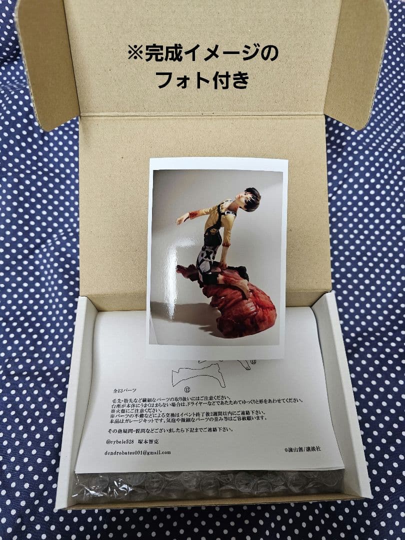 進撃の巨人　剥離 エレン　ガレージキット　フィギュア　未組立　未開封