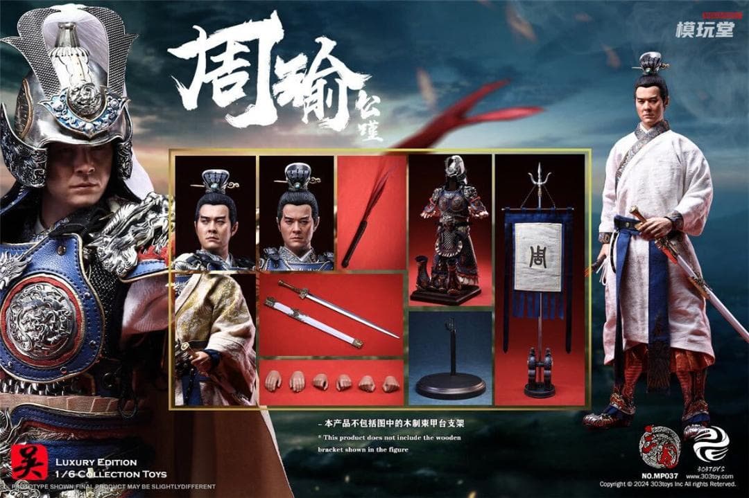 303TOYS 1/6 三国志 周瑜 公瑾 DX.ver 純銅製 MP037