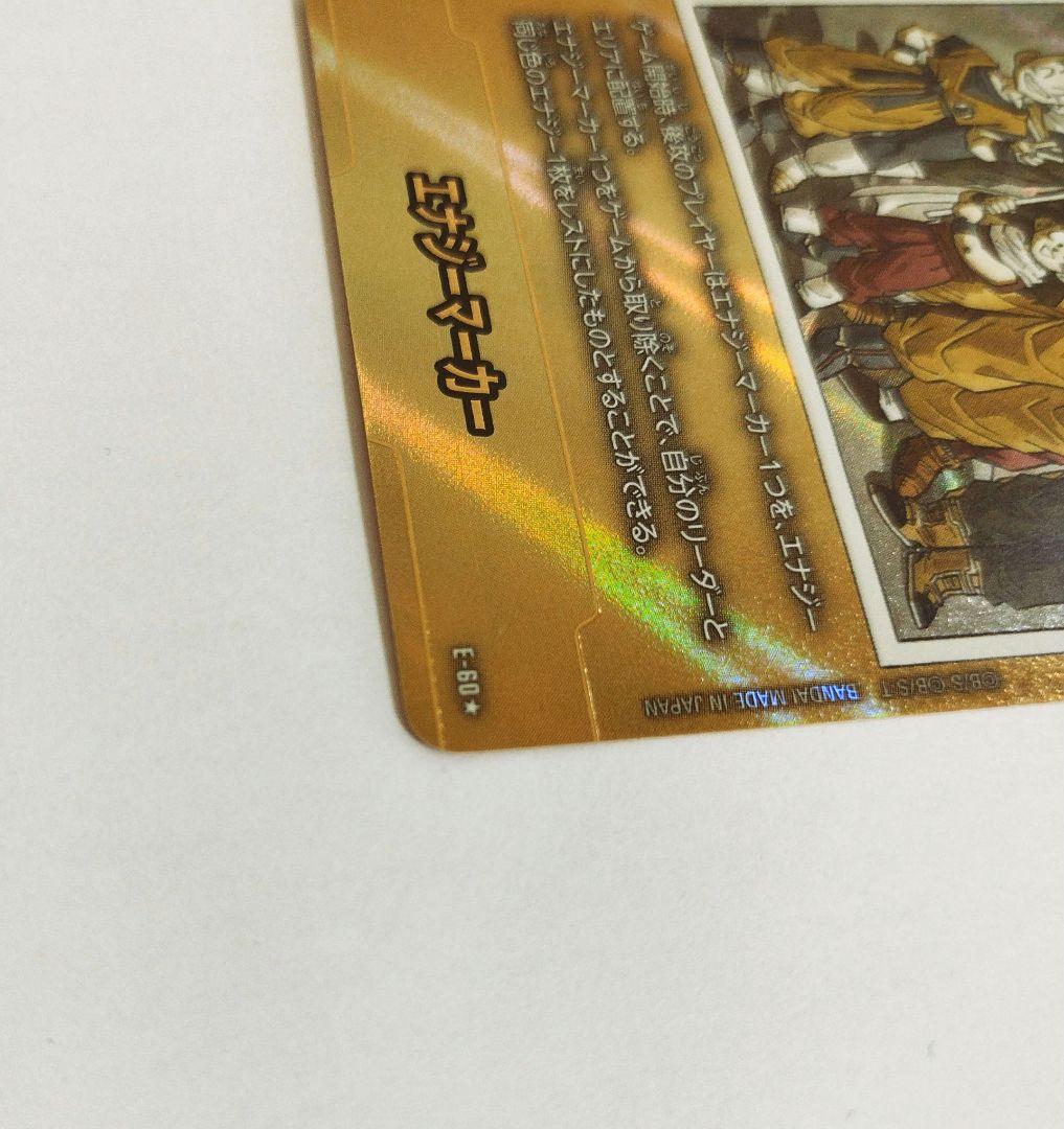 MANGA BOOSTER エナジーマーカー 金 E-60 パラレル 30巻