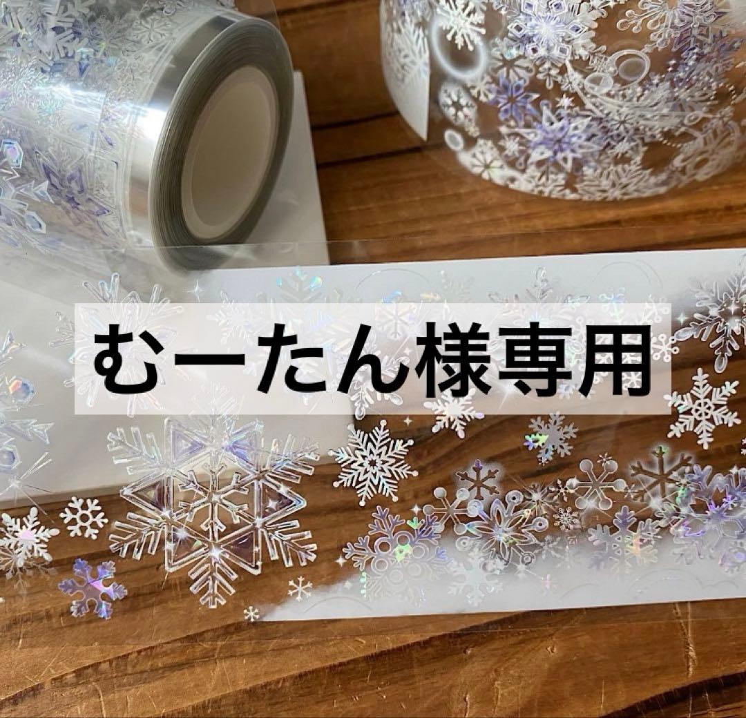 むーたん