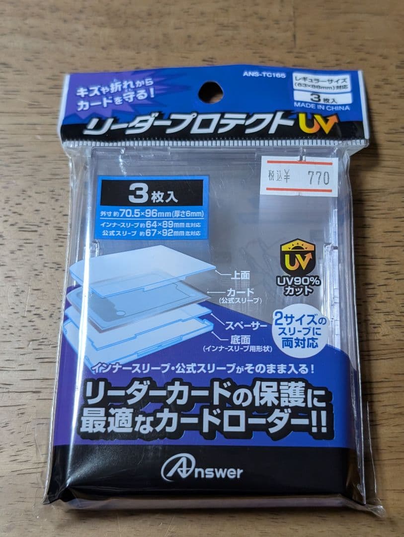アイドルマスター　全員集合　ロケテスト専用カード