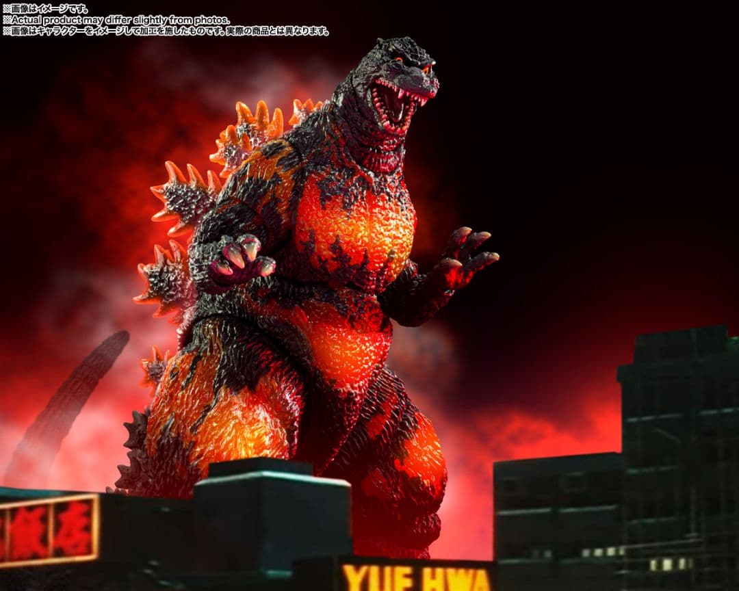 S.H.MonsterArts ゴジラ (1985) 70周年特別版 新品未開封