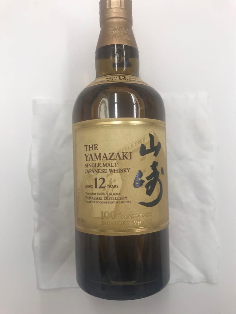 山崎12年　100周年ボトル