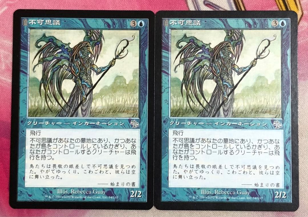 不可思議/Wonder 日本語 2枚セット