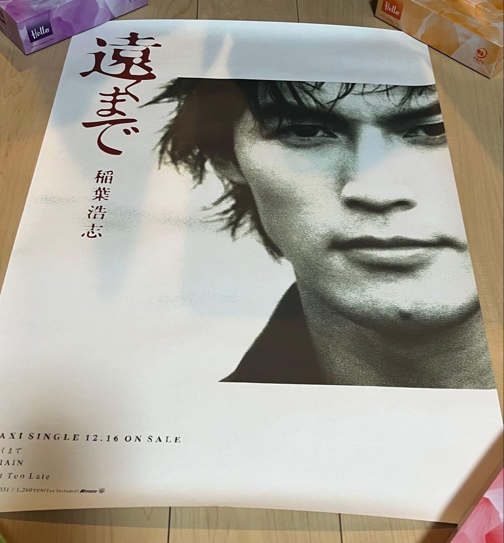 B'z ポスター 15本セット