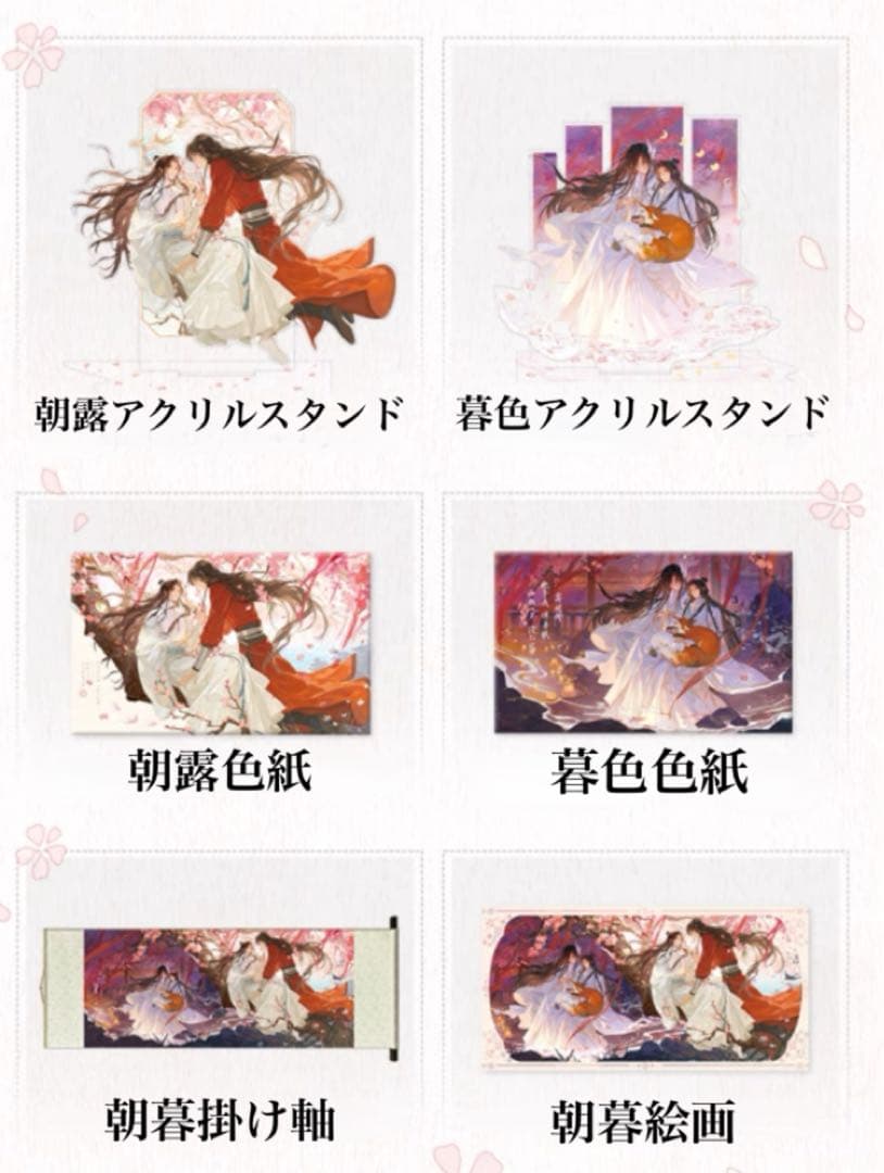 その他 hoozuki44
