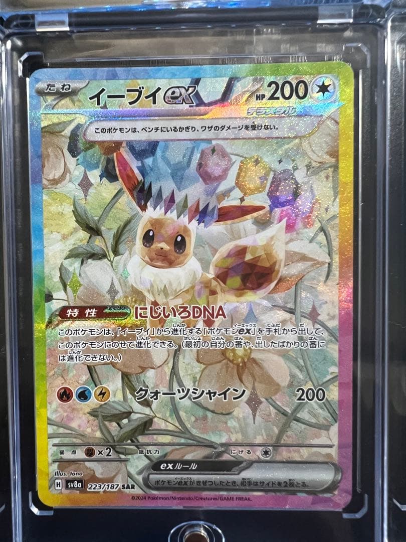 ポケモンカードセット　SAR/SR