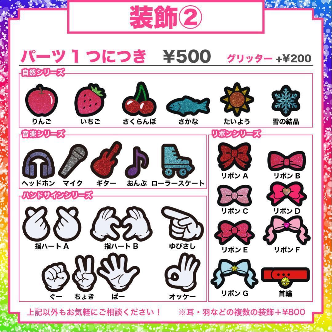 うちわ屋さん オーダー ネームボード うちわ文字 フレーム 反射 ハングル
