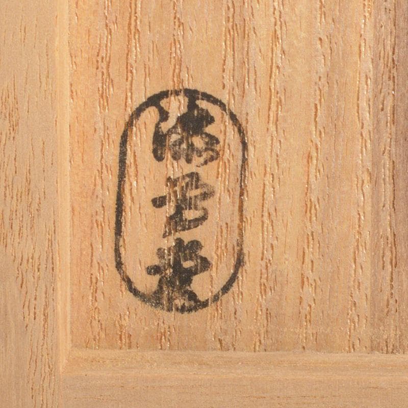 茶道具　岡本漆専堂造　黒漆　瑞祥蒔絵　棗　八幡宗豊花押　共箱　V　6379