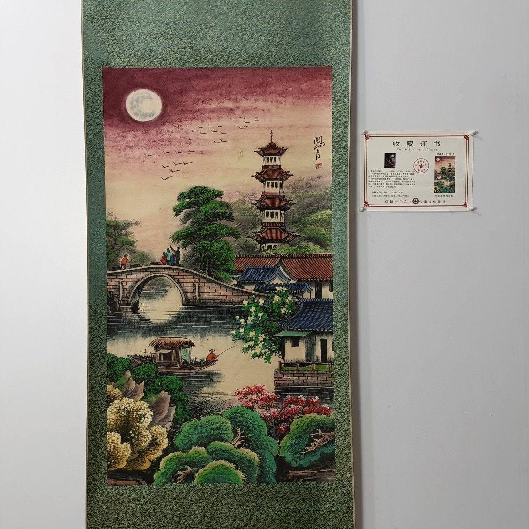 中国水墨画 掛け軸 关山月 山水図 中堂 証書付き 装裱済み／鑑賞用