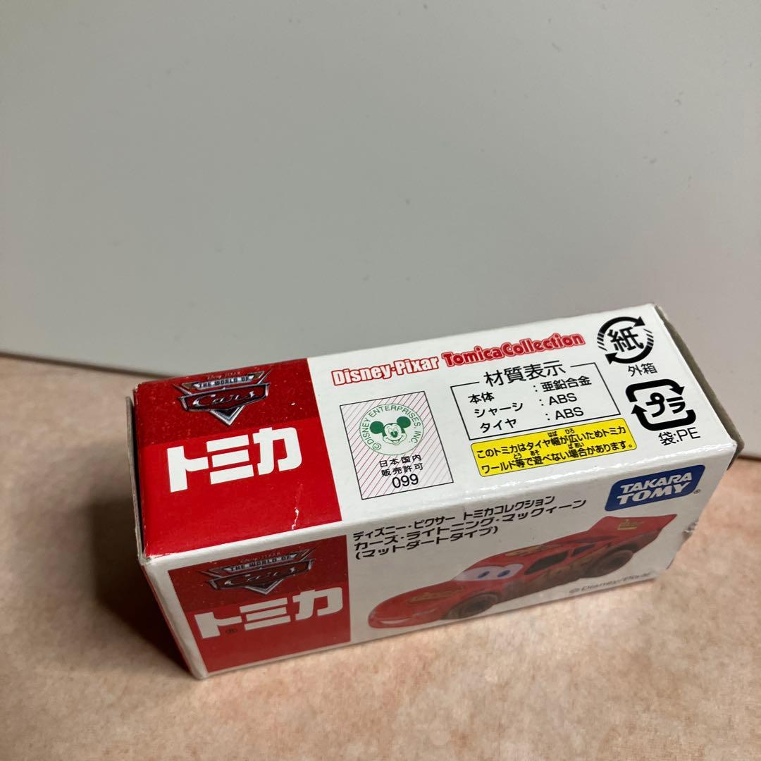 【新品未使用】ディズニートミカ　カーズ限定２台セット