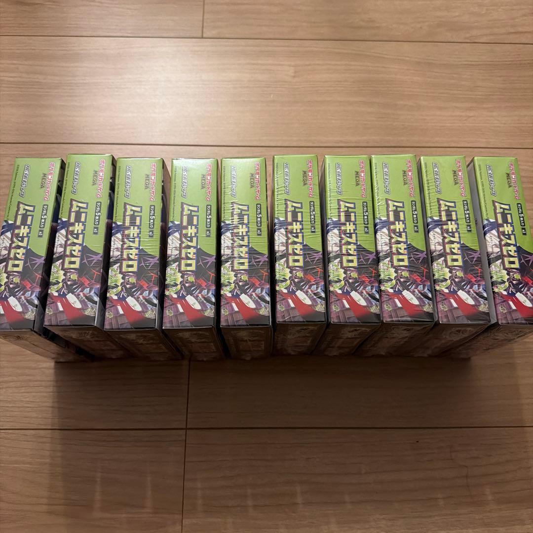 【新品】【シュリンク有り】ポケモンカードゲーム ムニキスゼロ 10個セット