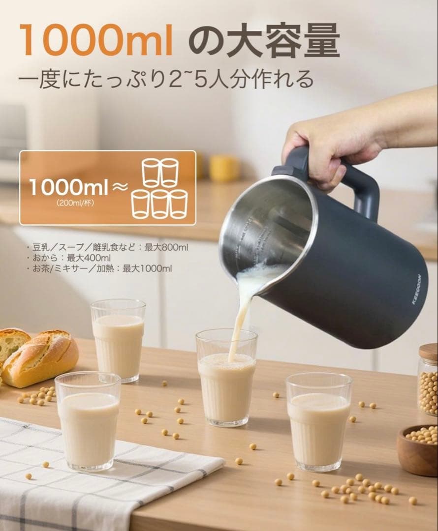 【新品】豆乳メーカー 自動調理ポット スープメーカー 大容量 多機能 ブラック