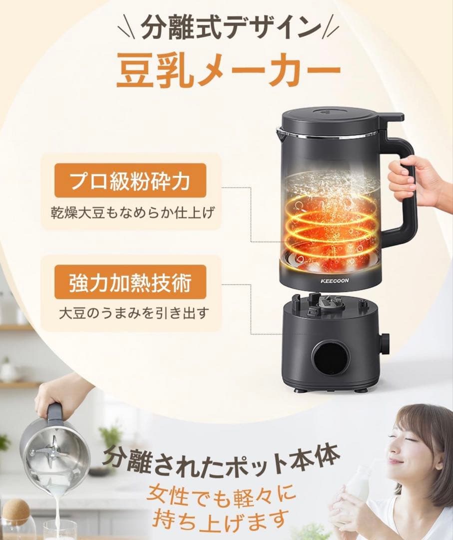 【新品】豆乳メーカー 自動調理ポット スープメーカー 大容量 多機能 ブラック