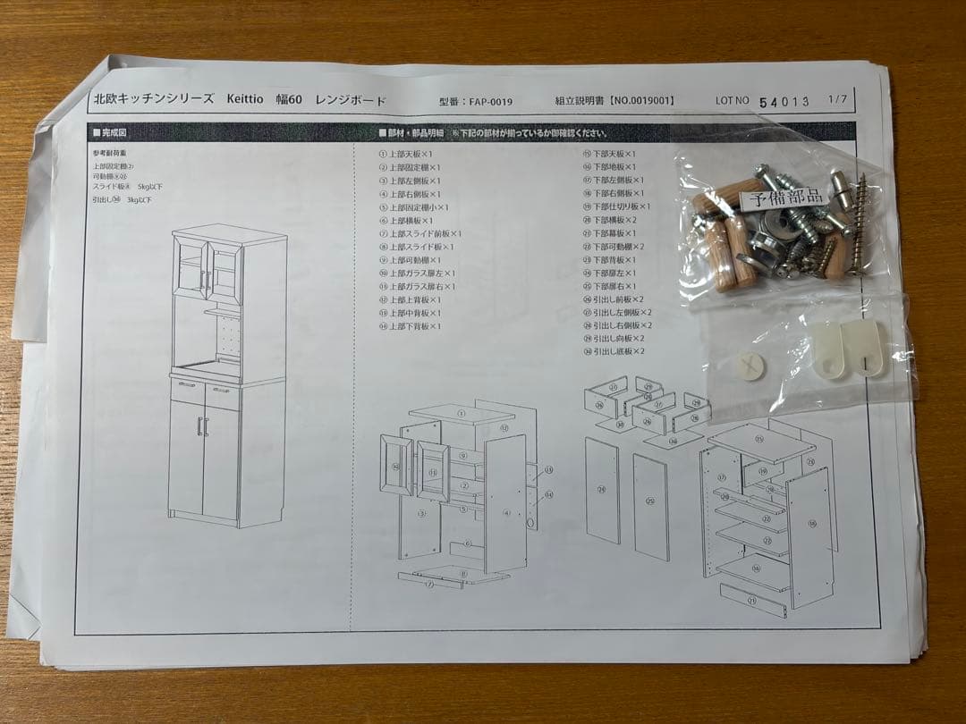 収納家具　北欧キッチンシリーズKeittio　レンジボード　キャビネット　W60