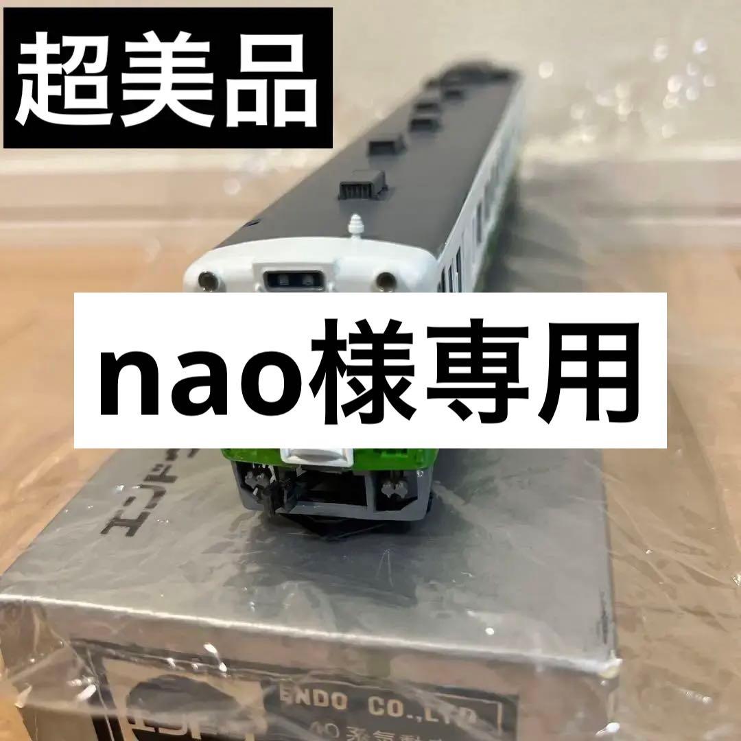 鉄道模型　ＨＯゲージ　エンドウ　40系気動車　キハ40　東北色