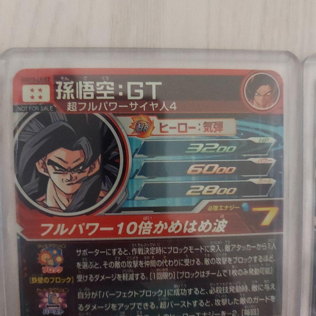引退品　UGM10弾　SEC　UR　6枚セット　スーパードラゴンボールヒーローズ