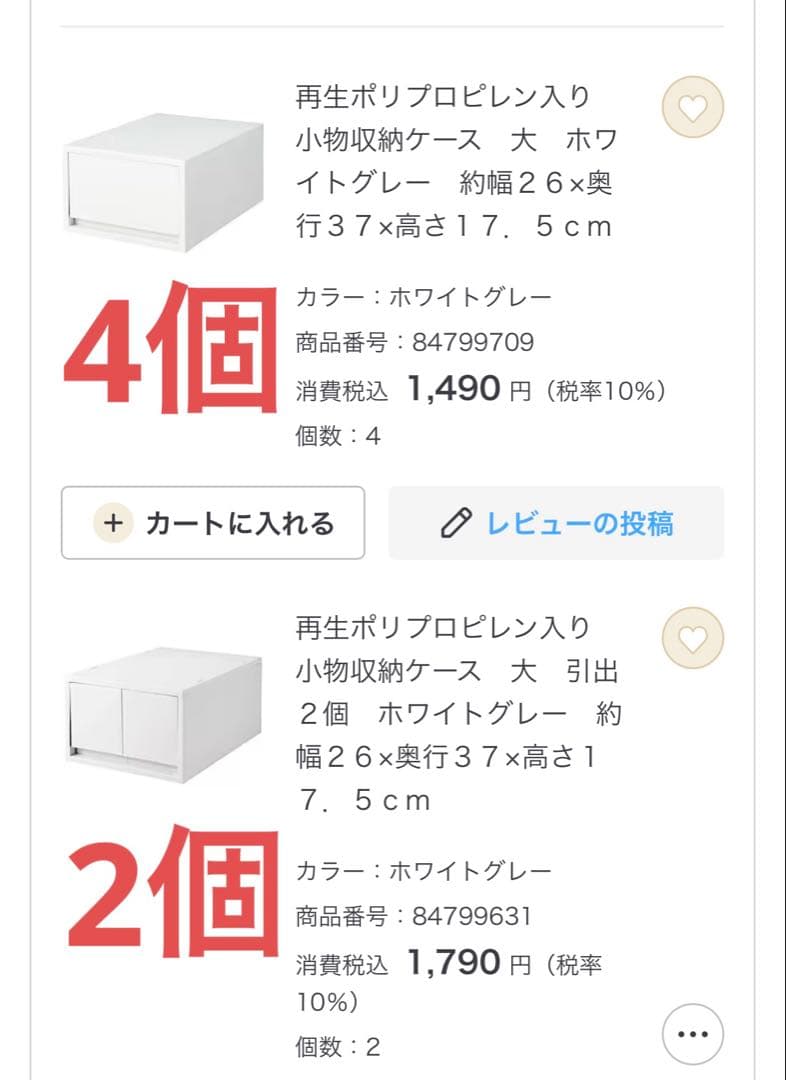 無印良品 再生ポリプロピレン 小物収納ケース 大