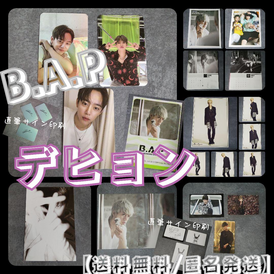 【公式グッズ】B.A.P 2014 Season's ～ デヒョン