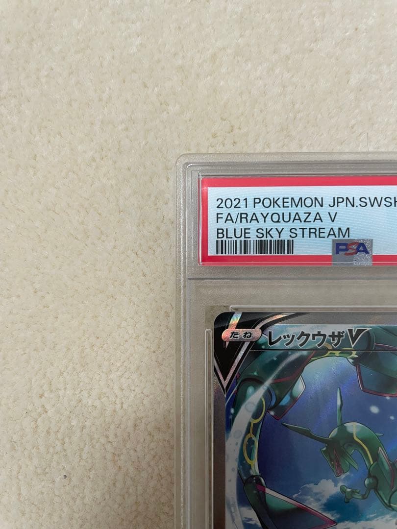 psa10 レックウザv sa sr