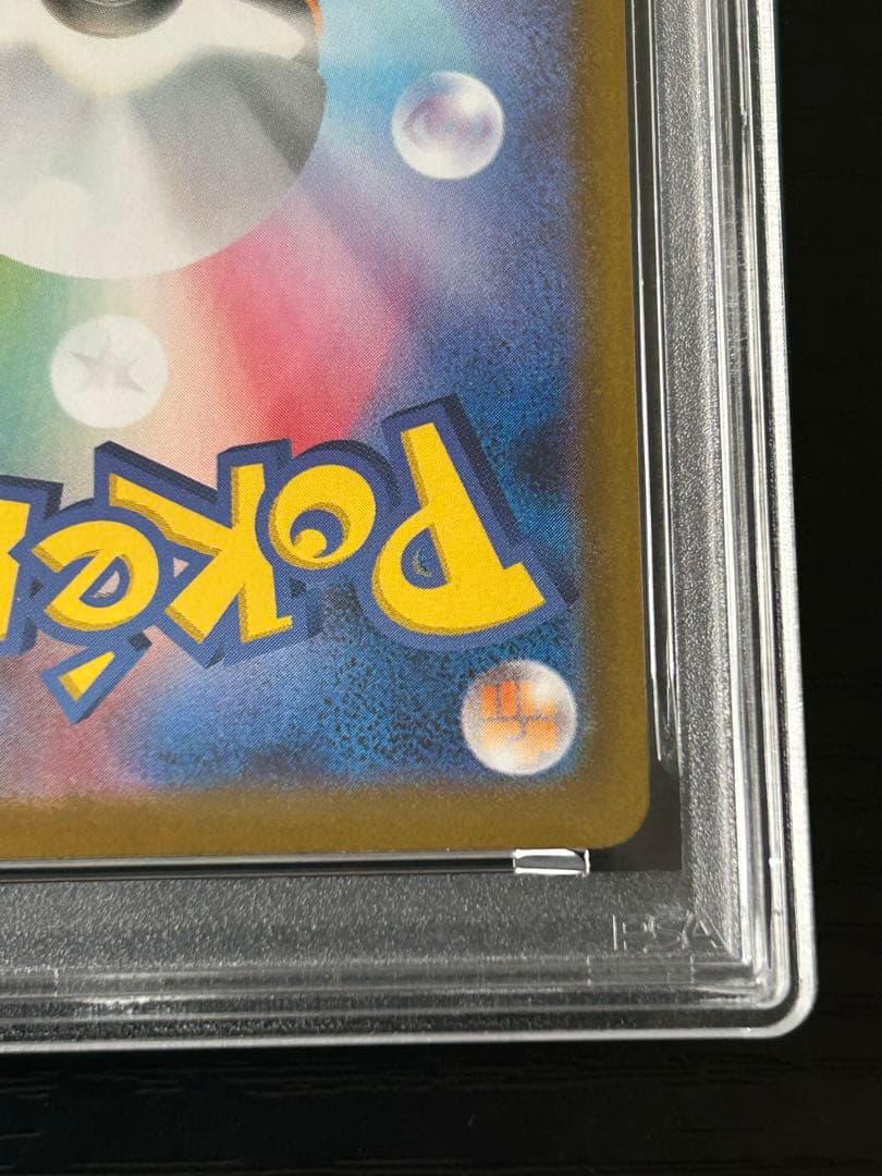 【PSA10】シャワーズ マスターボールミラー 030/187 テラスタルフェス