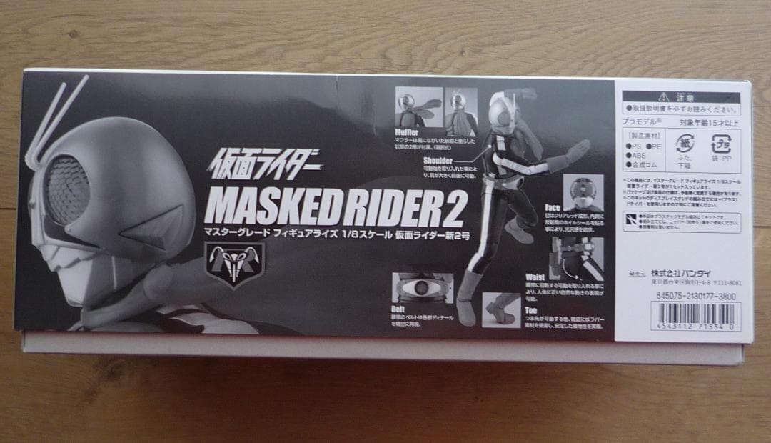 プレミアムバンダイ限定 MGフィギュアライズ 1/8 仮面ライダー新2号