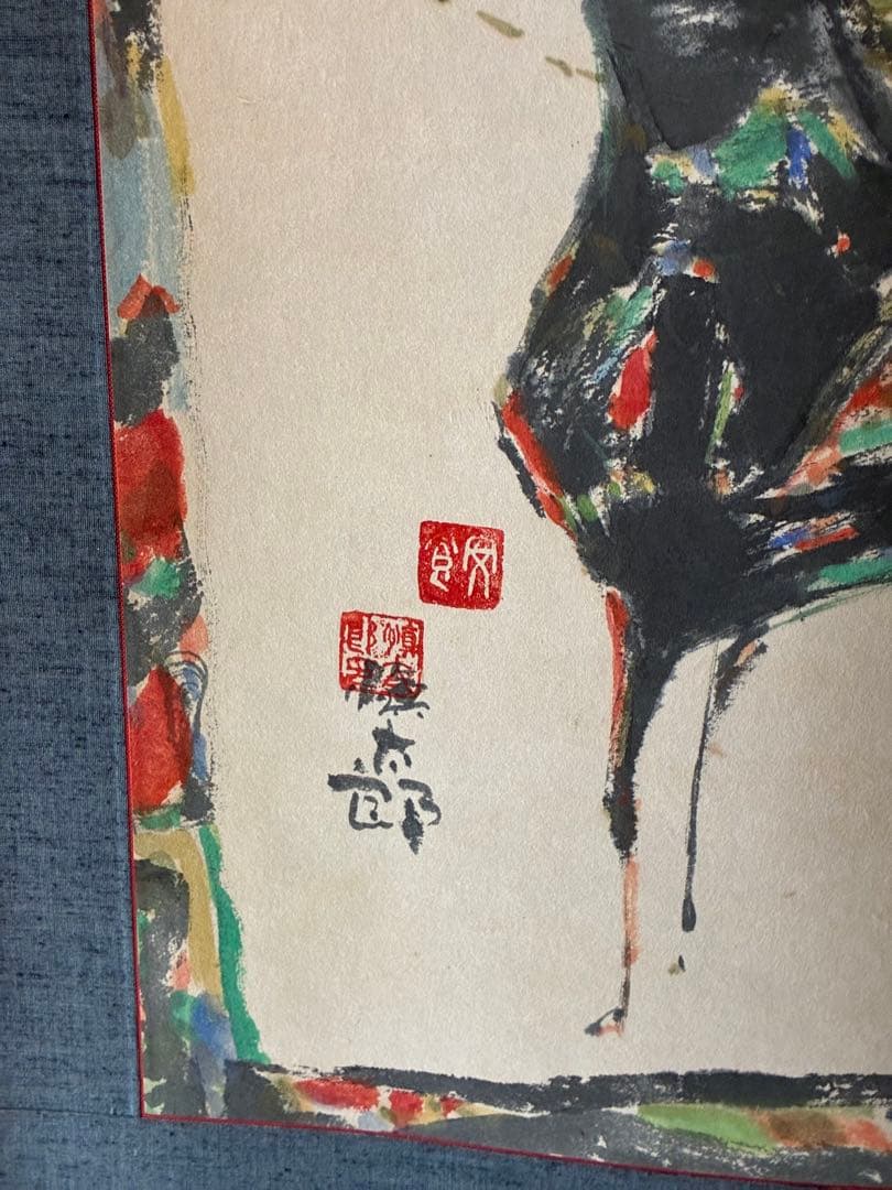 来年の干支　阿食慎太郎　馬の水彩画　掛け軸