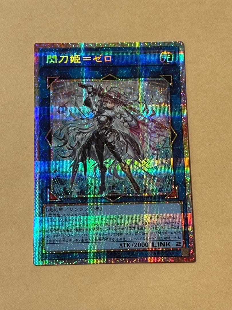 遊戯王OCG 閃刀姫＝ゼロ　プリシク　プリズマティックシークレットレア