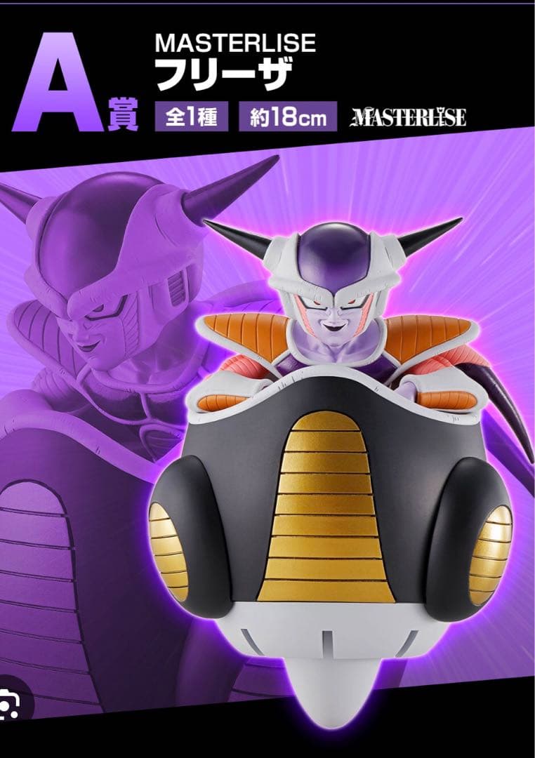 ドラゴンボール 1番くじ　フリーザ ザーボン ドドリア　キュイ　新品未開封