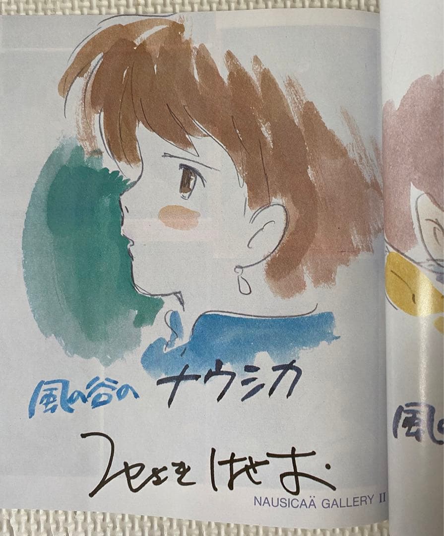 ［美品］風の谷のナウシカ　もう一度あなたに会いたい　アニメージュ　ジブリ　宮崎駿