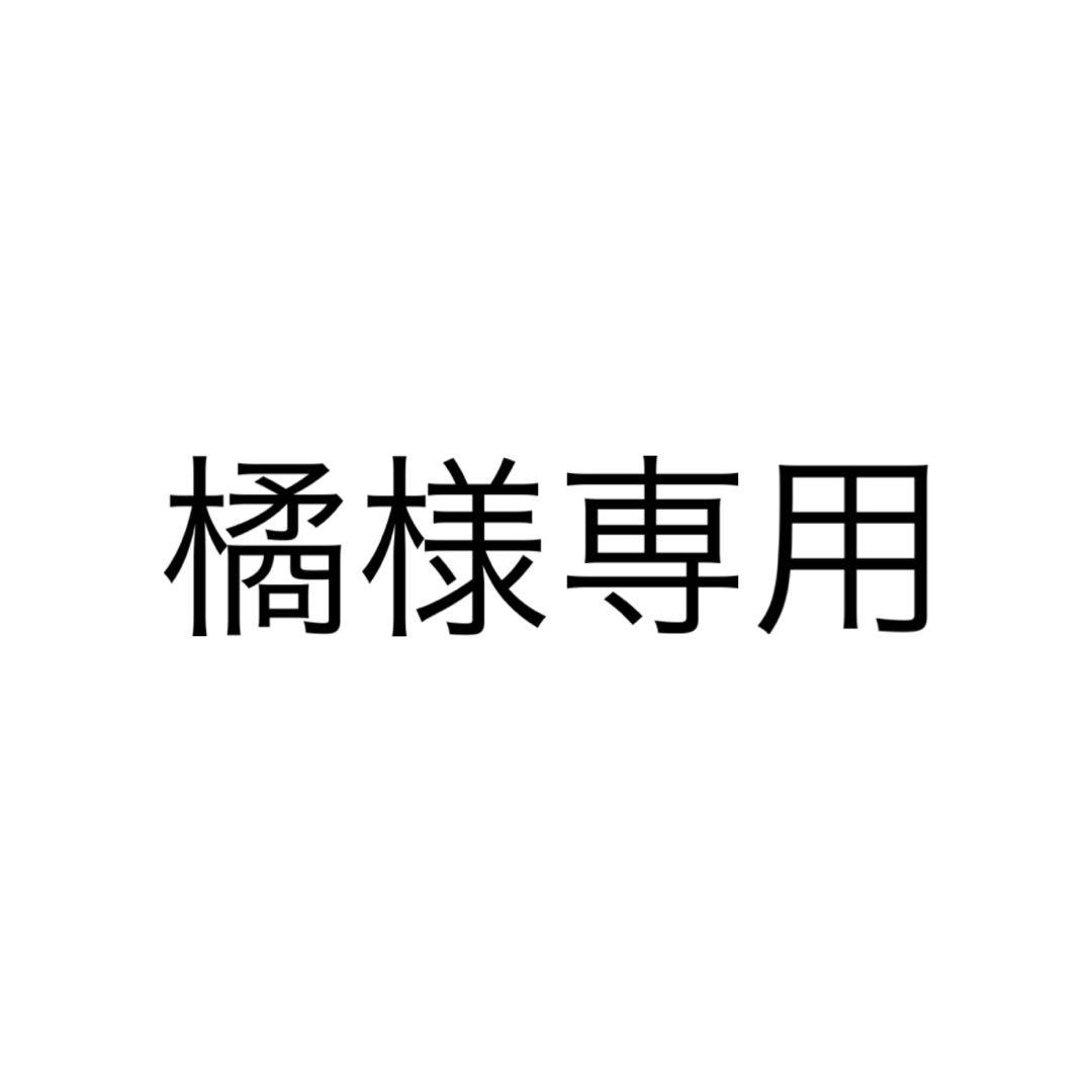 橘