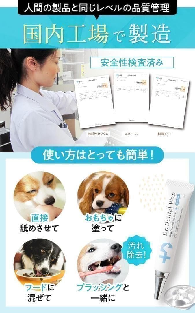 【新品未使用】 ドクターデンタルワン ４個セット 犬 歯磨き 歯ブラシセット
