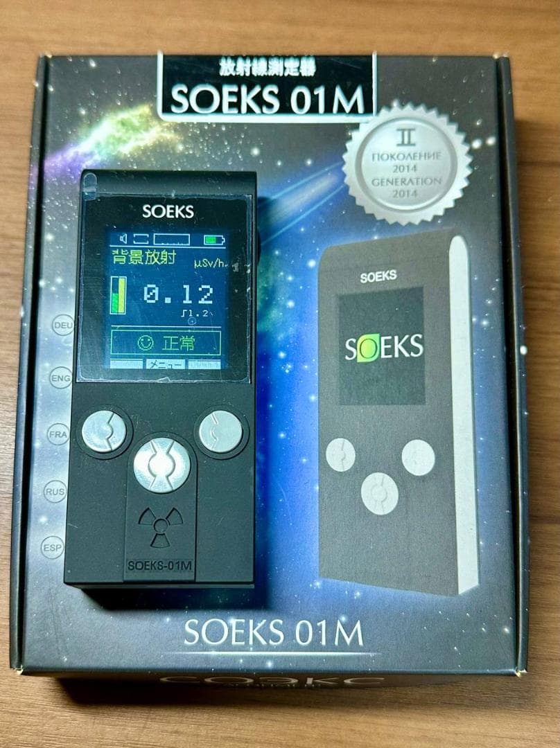 放射線測定器 ソエクス SOEKS 01-M ガイガーカウンター