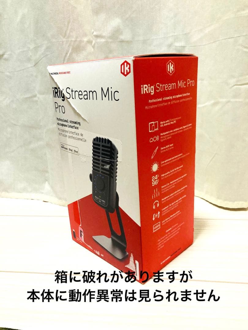 【TKintheUKさま用】一台三役オーディオインターフェースマイク