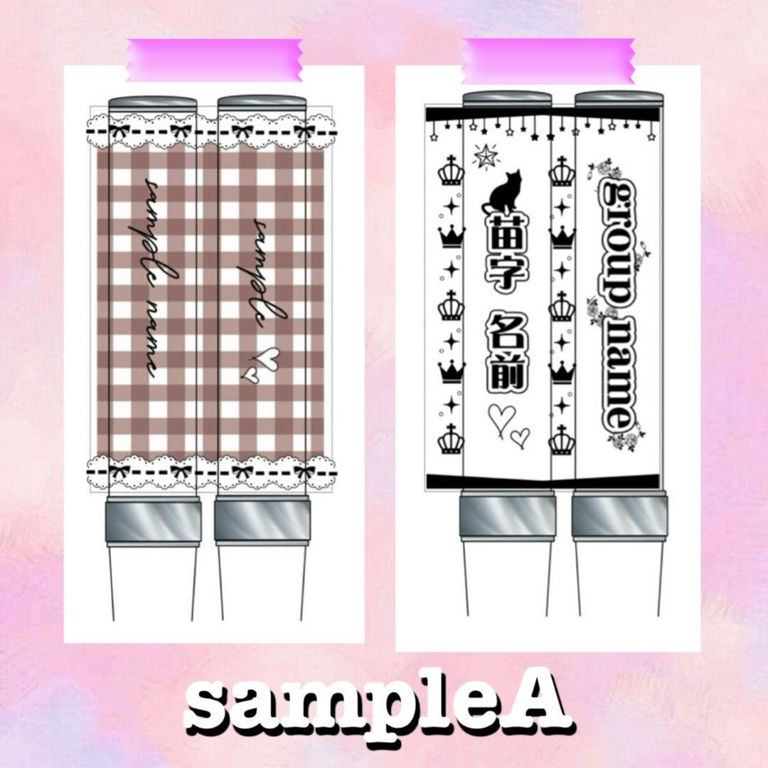 キンブレシート　オーダー　光　ペンライト　☆
