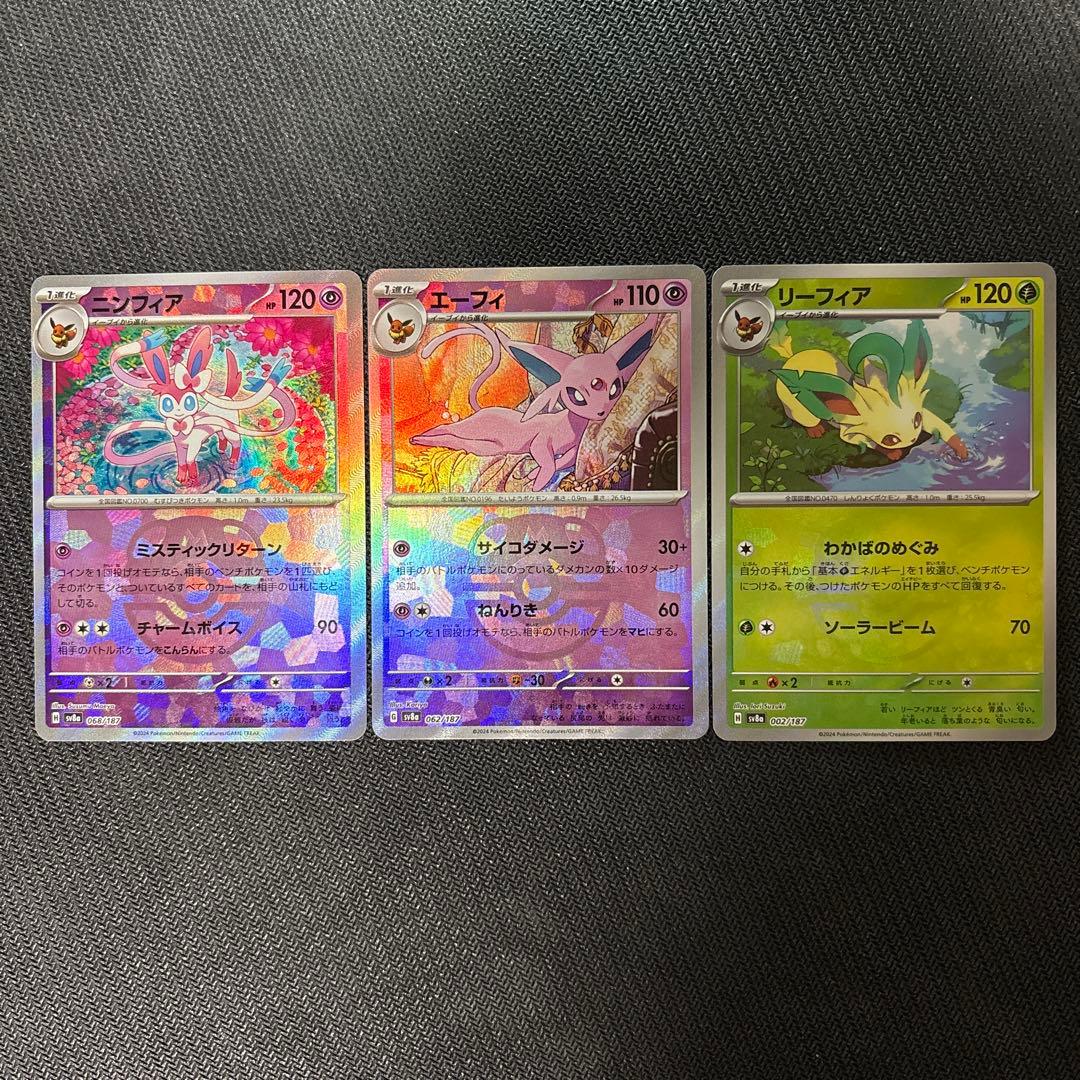 ブイズ マスターボールミラー　3枚セット