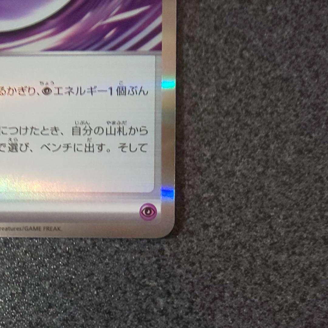 W*m様 エラーカード　テレパス超エネルギー　ムニキスゼロ収録