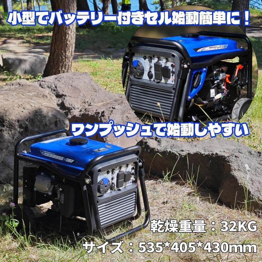 発電機 リモコン付き(50m以内) 4.6kVA ガソリン 長時間運転 低騒音