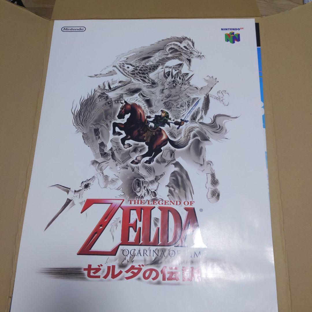 3枚セット ゼルダの伝説時のオカリナ他非売品ポスター クラブニンテンドー