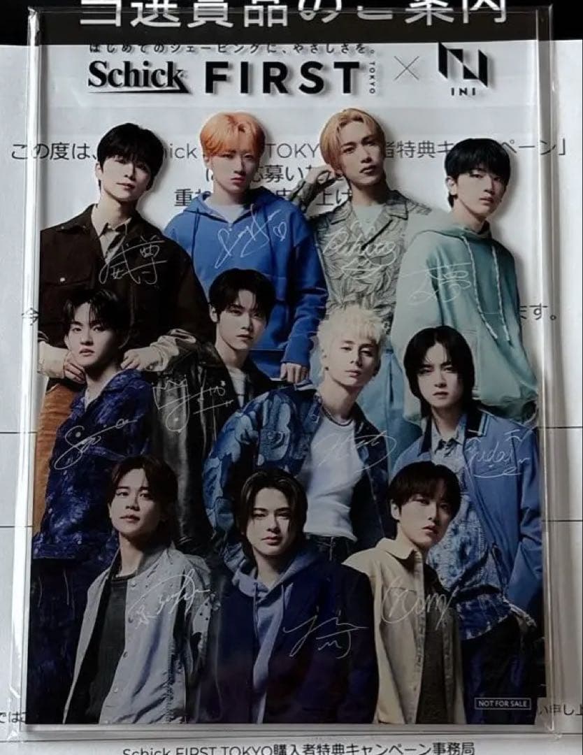 【非売品】INI プリントサイン入りアクリルスタンド