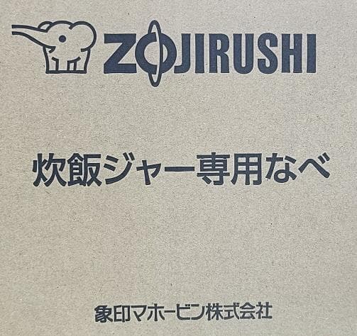 ★ 象印 炊飯ジャー　内なべ　B551-6B 【新品・部品】NW-SA10