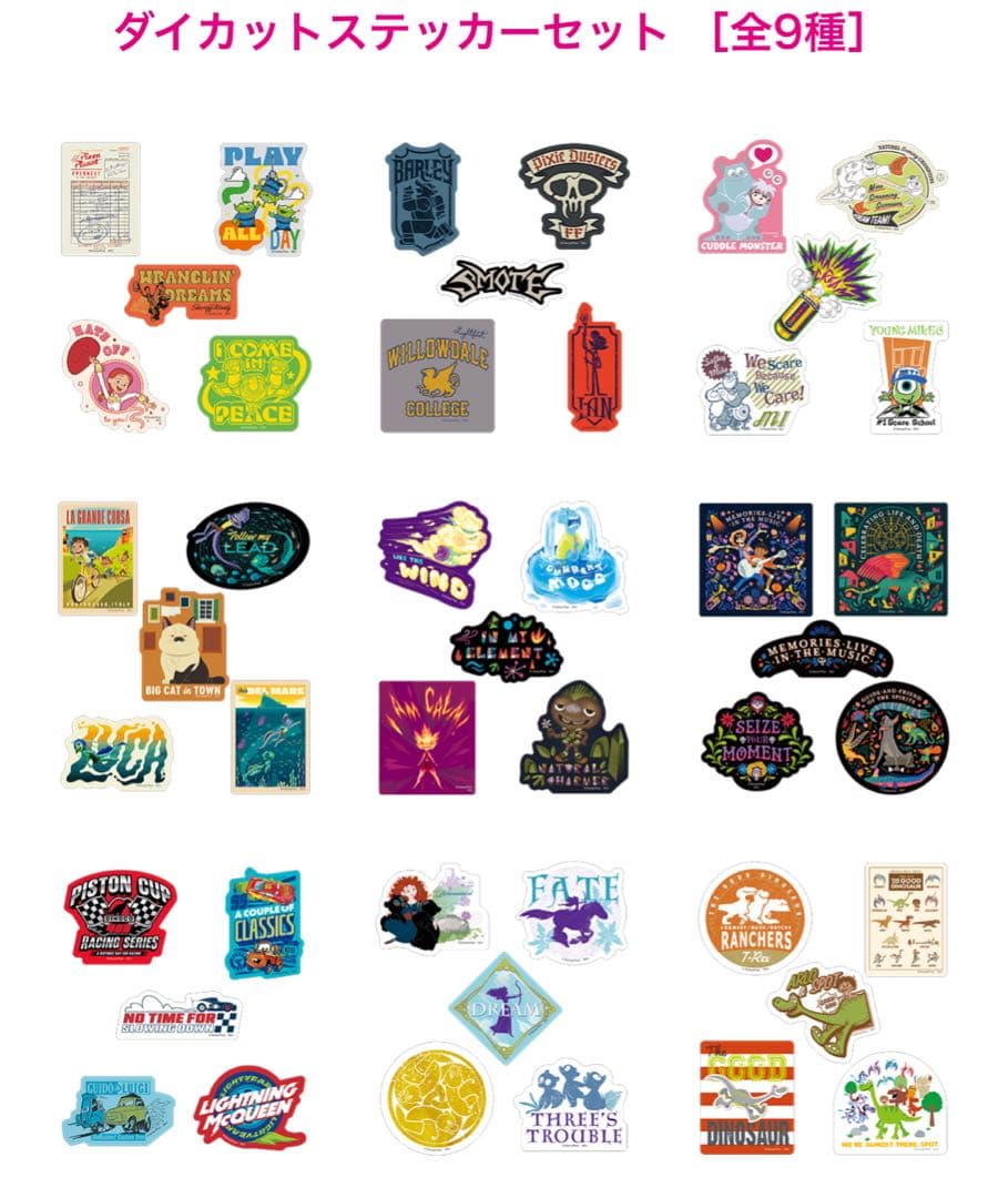 【Happyくじ】　PIXAR　ピクサー　全54種　フルコンプリートセット