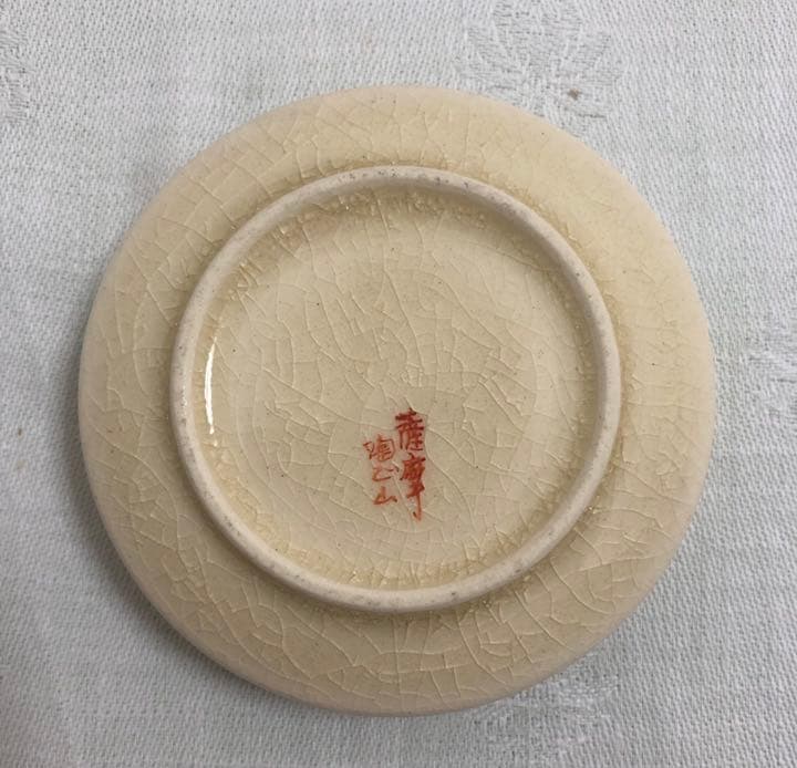陶正山作　薩摩香合 共箱