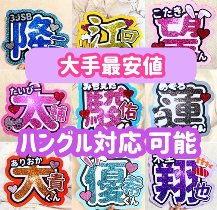 大手最安値♡うちわ屋さん